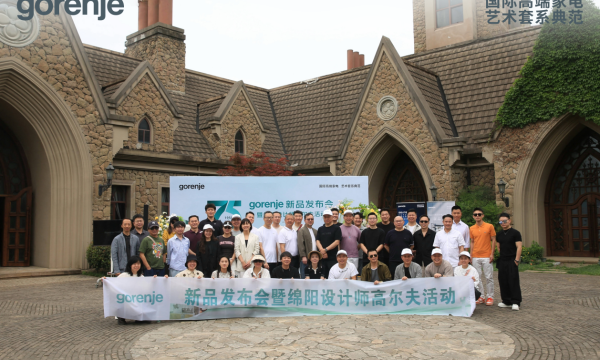 艺术家电gorenje75周年新品品鉴会：携手挥杆，优雅同行